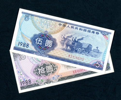  1988年中华人民共和国国库券5元及10元，UNC