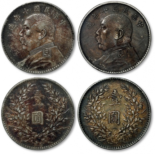  袁世凯像民国十年壹圆普通一组2枚 PCGS XF