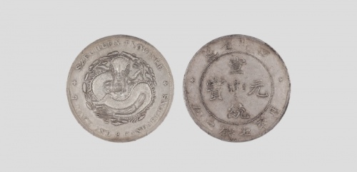  四川省造宣统元宝七钱二分 PCGS AU 50