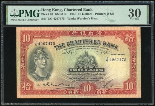  1956年渣打银行10元，编号T/G 4267475，PMG 30 The Chartered Bank, Hong Kong, $10, 6.12.1956, serial number T/G 4