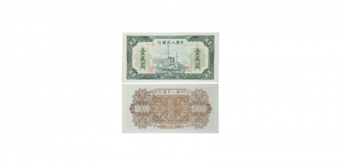  1949年轮船图一万元纸钞 PMG2048726-004 55