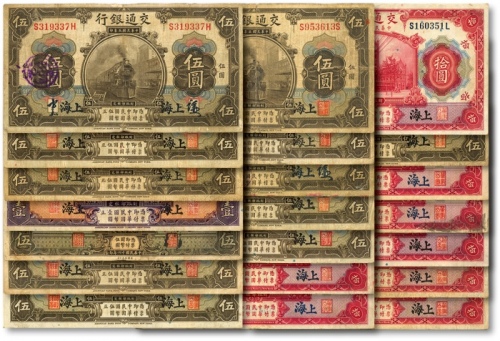  交通银行纸币共21枚不同，详分：1914年紫色壹圆、橄色伍圆11枚、红色拾圆8枚；1927年伍圆；均为上海地名，内含不同版式，色彩醇厚自然，原汁原味，沪上老藏家旧藏，七至八五成新，敬请预览