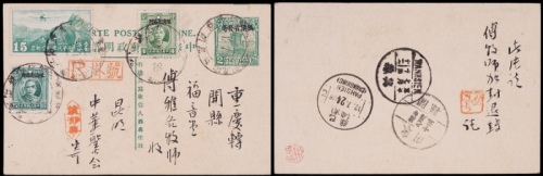  1935年第八版帆船2分限滇邮资片昆明挂号首航寄开县，加贴北平三版航邮15分一枚，伦敦版孙中山像限滇加盖4分、15分各一枚
