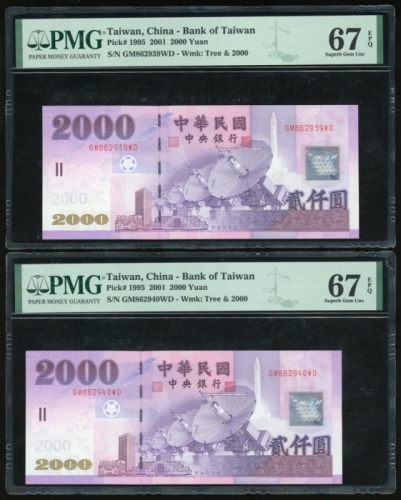  民国九十年台湾银行贰仟圆2枚一组，连号GM862939-40WD，PMG 67EPQ