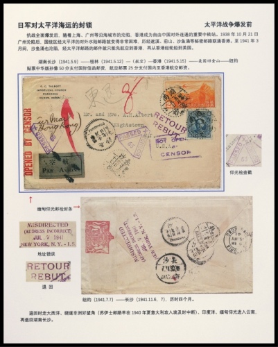  1941年长沙寄美国航空改退检查封，贴孙中山像50分、航空邮票25分各一枚