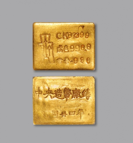  民国中央造币厂“布图”一两金条一枚，重：30.8g，编号：CK87399，成色：996.8，重量：0.986，戳记清晰，金色纯正，顶级品相，十分难得，金盾PCGS MS62（80016534）为此公司