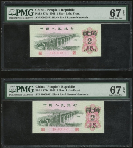  1962及1965年中国人民银行人民币一组三枚, 包括2枚2角, 1枚10元. 编号 II IX 50000871至872 及 IV I 95544256. PMG 67EPQ
