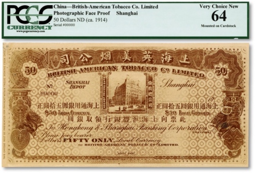  19XX年上海英美烟公司上海通用银圆五拾圆样本券存档照片，贴于卡纸之上，照中此票可向上海汇丰银行领取银圆，民国早期由英国雕刻版印制，未见图谱记载，罕见，海外资深藏家出品，全新