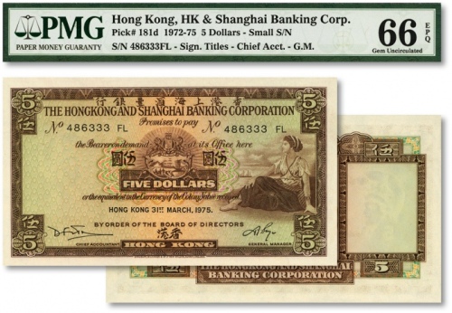  1975年香港上海汇丰银行伍圆，香港地名，图案美观，纸张白净，雕刻版纹理清晰，色彩明丽纯正，全新