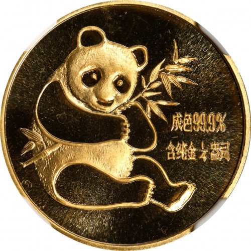  1982年熊猫纪念金币1/4盎司 NGC MS 68 CHINA. Medallic 1/4 ounce, 1982. Panda Series. NGC MS-68.