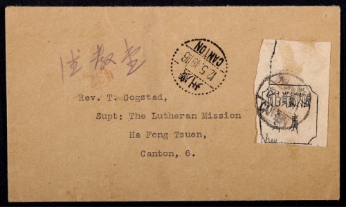  1949年广州寄本埠银圆封，贴“广州国内邮资已付”方型凹角戳油印邮资券一枚