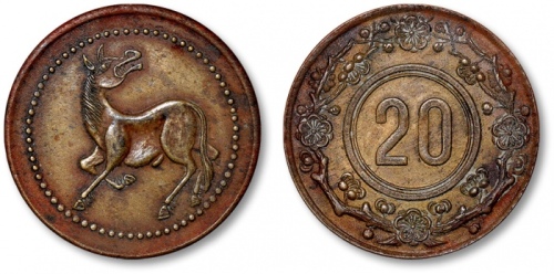  四川省造马兰回首马二十文梅花20 近未流通