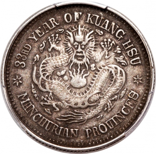  东三省造光绪元宝库平一钱四分四釐，均匀包浆，PCGS VF35，#40592258