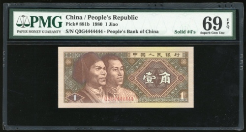  1980年中国人民银行第四版人民币1角, 趣味号Q3G4444444. PMG 69EPQ
