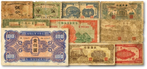  解放区及地方纸币共10种，详分：1932年中华苏维埃共和国国家银行伍分，A字轨；1934年中华苏维埃共和国国家银行湘赣省分行伍分，D字轨；北海银行1945年棕色牛耕地伍拾圆、1948年褐色矿车图壹仟圆