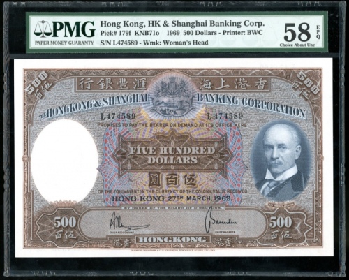  1969年香港上海汇丰银行500元，编号L474589，1969年比1968年版别更為罕见，PMG 58EPQ The Hongkong and Shanghai Banking Corporatio
