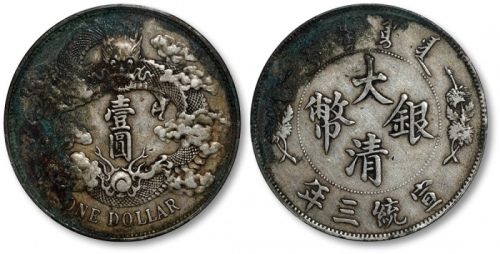  宣统三年大清银币壹圆普通 PCGS XF Details