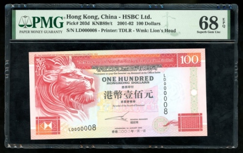  2002年香港上海汇丰银行100元，幸运号LD000008，PMG 58EPQ Hong Kong & Shanghai Banking Corporation, $100, 1.1.2002, lu