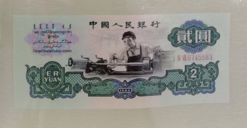 1980年中国人民银行第二版人民币珍藏册1组10, 包括 1分, 2分, 5分, 1角, 2角, 5角, 1元, 2元, 5元及10元. 编号 VIII II II 8756478, II X VI 