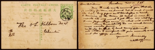  清四次邮资片1908年四川仁寿寄成都，销盖四川仁寿戊申十月十八日小圆三格干支日戳