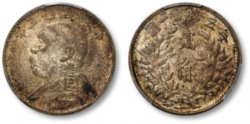  袁世凯像民国五年贰角 PCGS AU 53