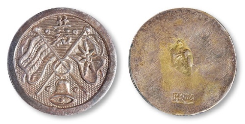  1912年共和双旗纪念币 美品
