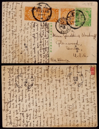  清四次邮资片1912年北京寄美国，加贴蟠龙1分票三枚