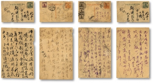  民国钱币学家骆泽民、蒋伯埙等来往明信片一组四枚，内言：十六年试铸样币、元贞钱、太平元宝、洪武背浙、大祥符、戴熙《古泉丛话》等古泉、书籍买卖事宜，资料详尽，保存较为完好，是不可多得的历史资料，敬请预览