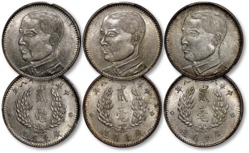  民国十八年广东省造孙中山像贰毫银币共三枚，打制规范清晰，原味金色包浆，底光柔亮，状态自然，均为金盾PCGS MS62（87568469、87568474、87568475）