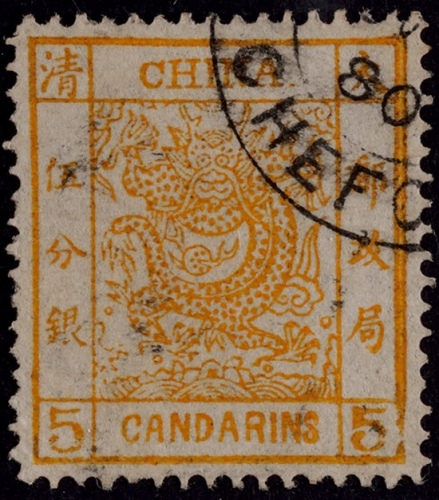  1878年薄纸大龙伍分银旧票一枚