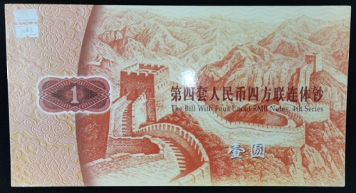  1980，1990及1996年中国人民银行第四版人民币1元四连体票共3枚，编号EE0184/85/86/876590及EE0184/85/86/876090，UNC，附证书编号#366590及原封纸套