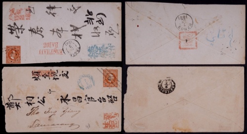  1881-82年年荷属印度尼西亚国内实寄侨批2件