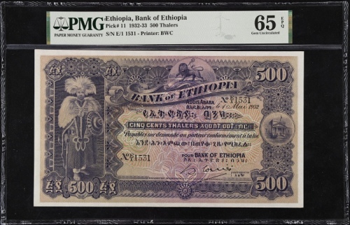  1932年埃塞俄比亚银行500元 PMG Gem Unc 65 EPQ ETHIOPIA. Bank of Ethiopia. 500 Thalers