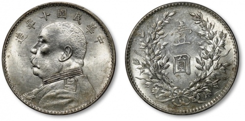  袁世凯像民国十年壹圆普通 PCGS AU Details