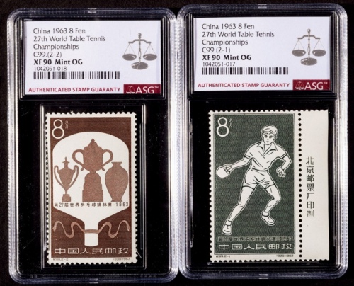  1963年纪99世界乒乓球锦标赛新票全套2枚