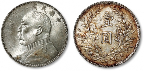  袁世凯像民国八年壹圆普通 近未流通