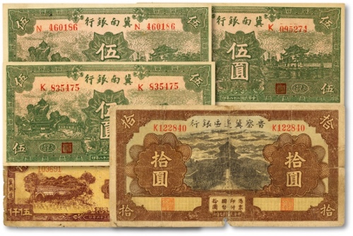  解放区纸币共5枚不同，详分：冀南银行1939年绿色伍圆共3枚不同，太行地名；晋察冀边区银行1940年天坛图拾圆，1947年冀热辽石桥图伍仟圆；纸张网纹清晰，色彩浓郁分明，原汁原味，七至九八成新