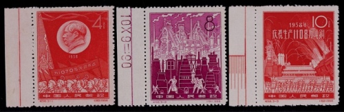  1959年纪58大炼钢铁新票全套3枚
