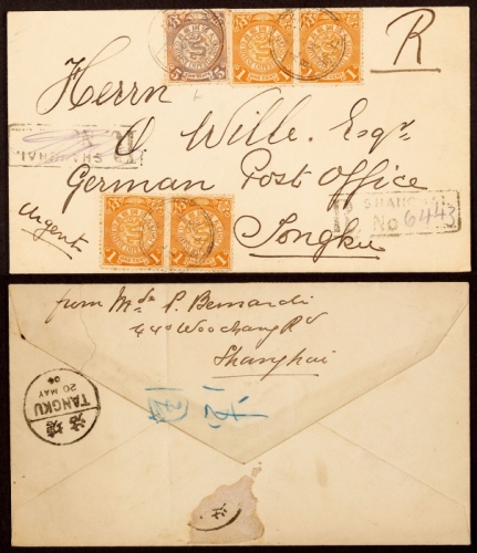  1904年上海寄塘沽挂号西式封，正贴蟠龙5分一枚、1分四枚