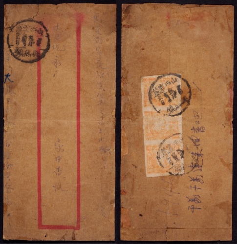 华北区1948年山西襄陵县底镇寄长治县封