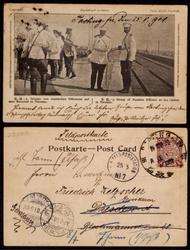  1901年保定寄德国明信片，贴蟠龙半分一枚