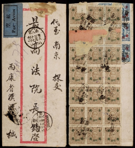  1949年西康汉源寄南京转寄重庆双挂号航空金元封，红框封背叠贴孙中山像金元改值10元三十枚（重庆中央版），5元六枚（上海大东二版）
