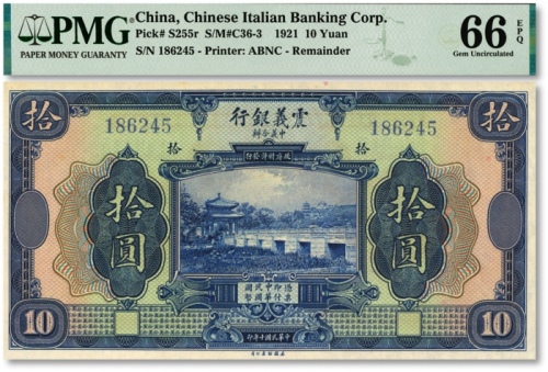  民国十年（1921年）震义银行拾圆，纸张白净硬挺，凹凸自然明晰，色彩纯正鲜明，九八成新（季军分）