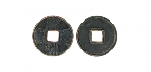  金代泰和重宝折十 GBCA 古-美品 85