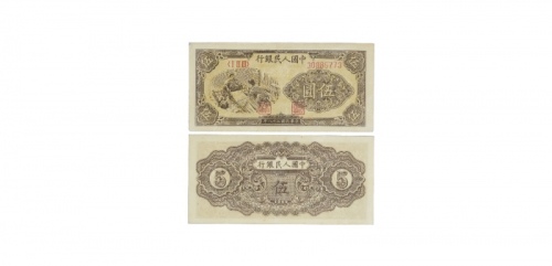  1949年第一版人民币纺织图五元纸钞 PMG2048725-007 55