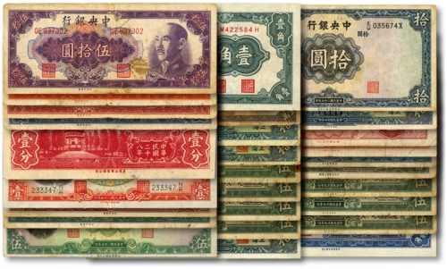  中央银行纸币共28枚不同，详分：1928年上海拾圆4枚、1930年上海伍圆7枚，内含不同签名及领券字；中华门杏坛壹角、洙水桥贰角、1947年小山水壹万圆；永宁版1939年壹分、华德路版1936年伍圆、