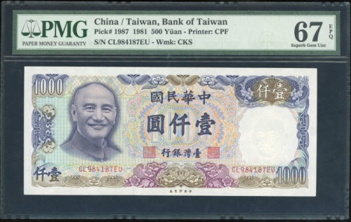  民国七十年台湾银行一仟圆，编号CL984187EU，PMG 67EPQ，少见高分