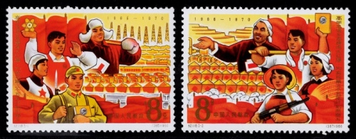  1966年纪118实现第三个五年计画奋斗新票全套2枚