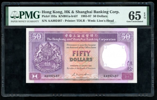  1985年香港上海汇丰银行50元，编号AA992487，首发字轨跡，PMG 65EPQ The Hongkong and Shanghai Banking Corporation Limited, H