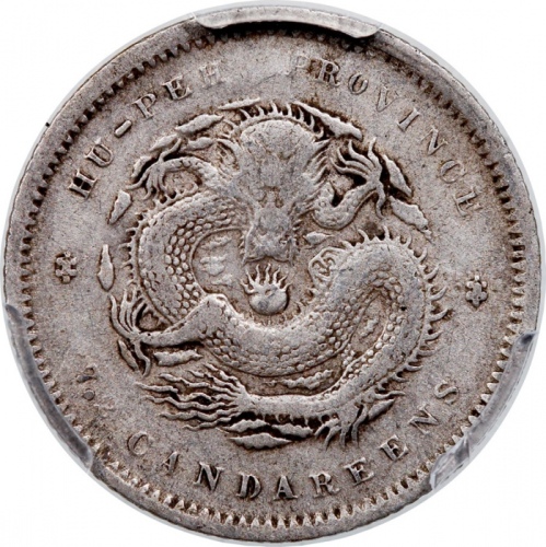 湖北省造光绪元宝库平七分二釐，PCGS VF25